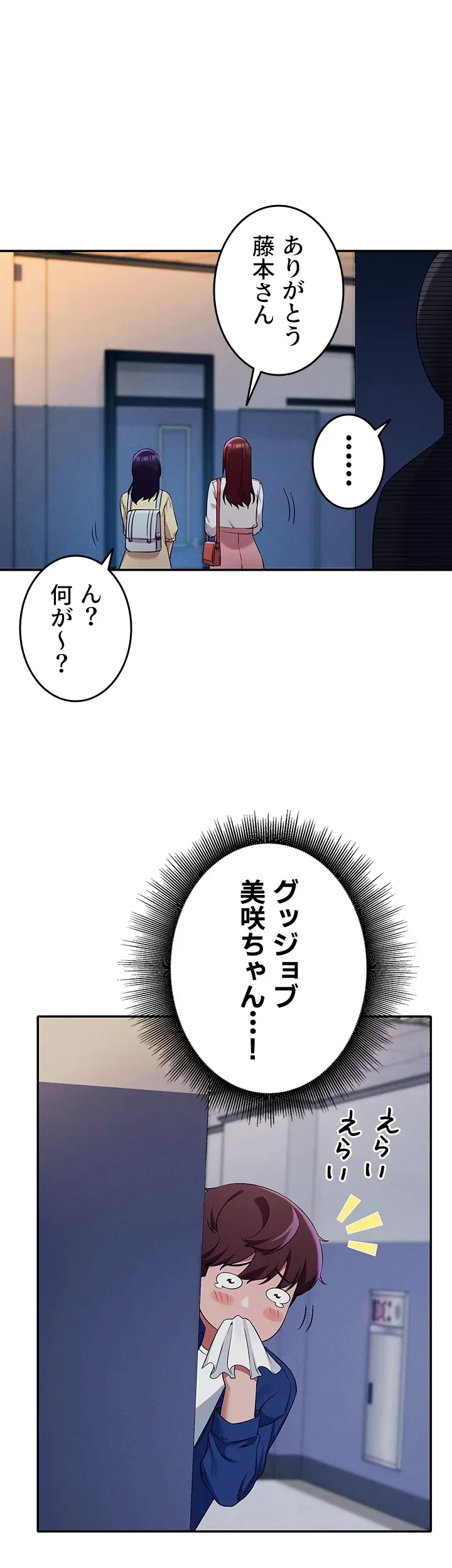 工学ヘヴン - Page 20